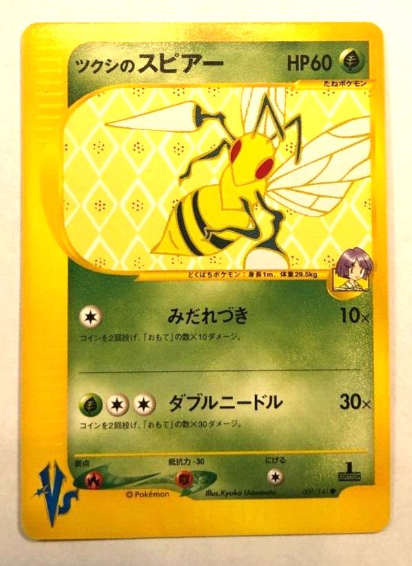 Bugsy's Beedrill
