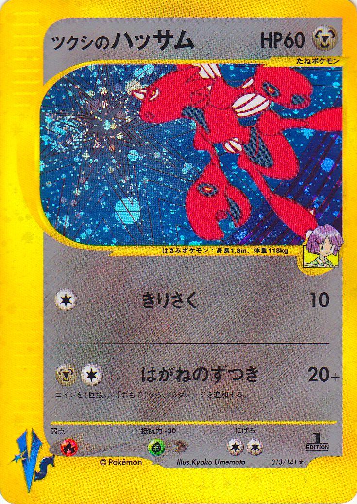 Japanese VS Bugsy's Scizor Pokémon card