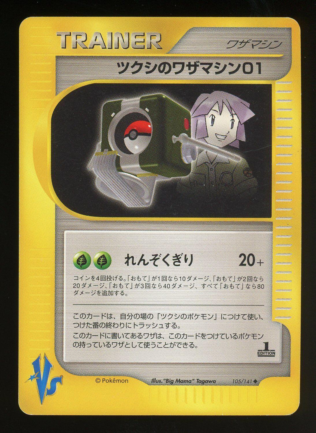 Bugsy's TM 01