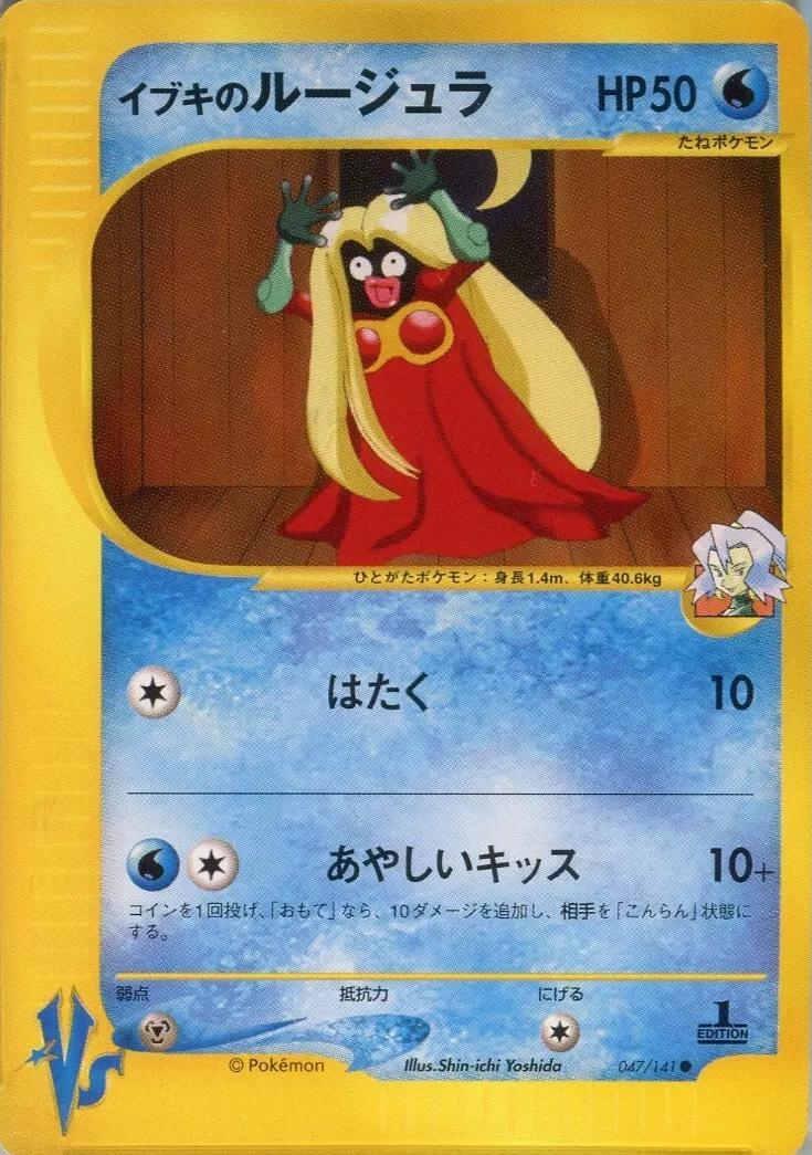 Clair's Jynx