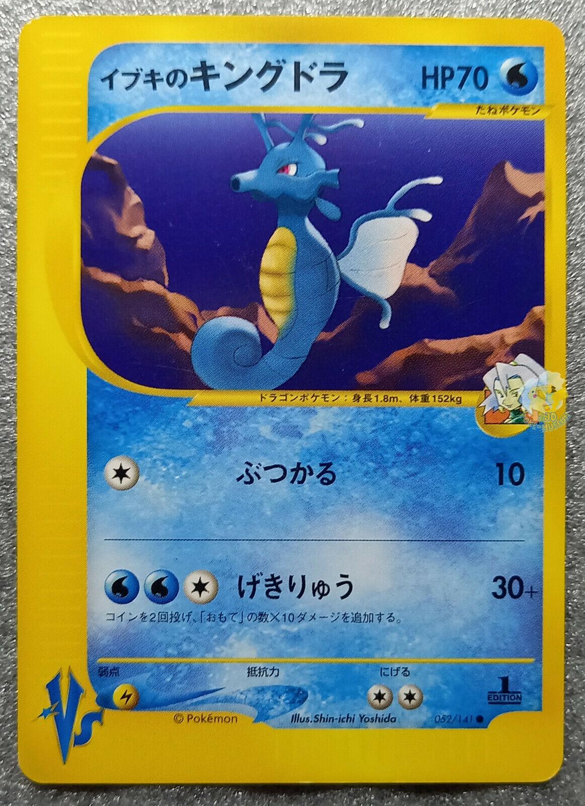 Clair's Kingdra