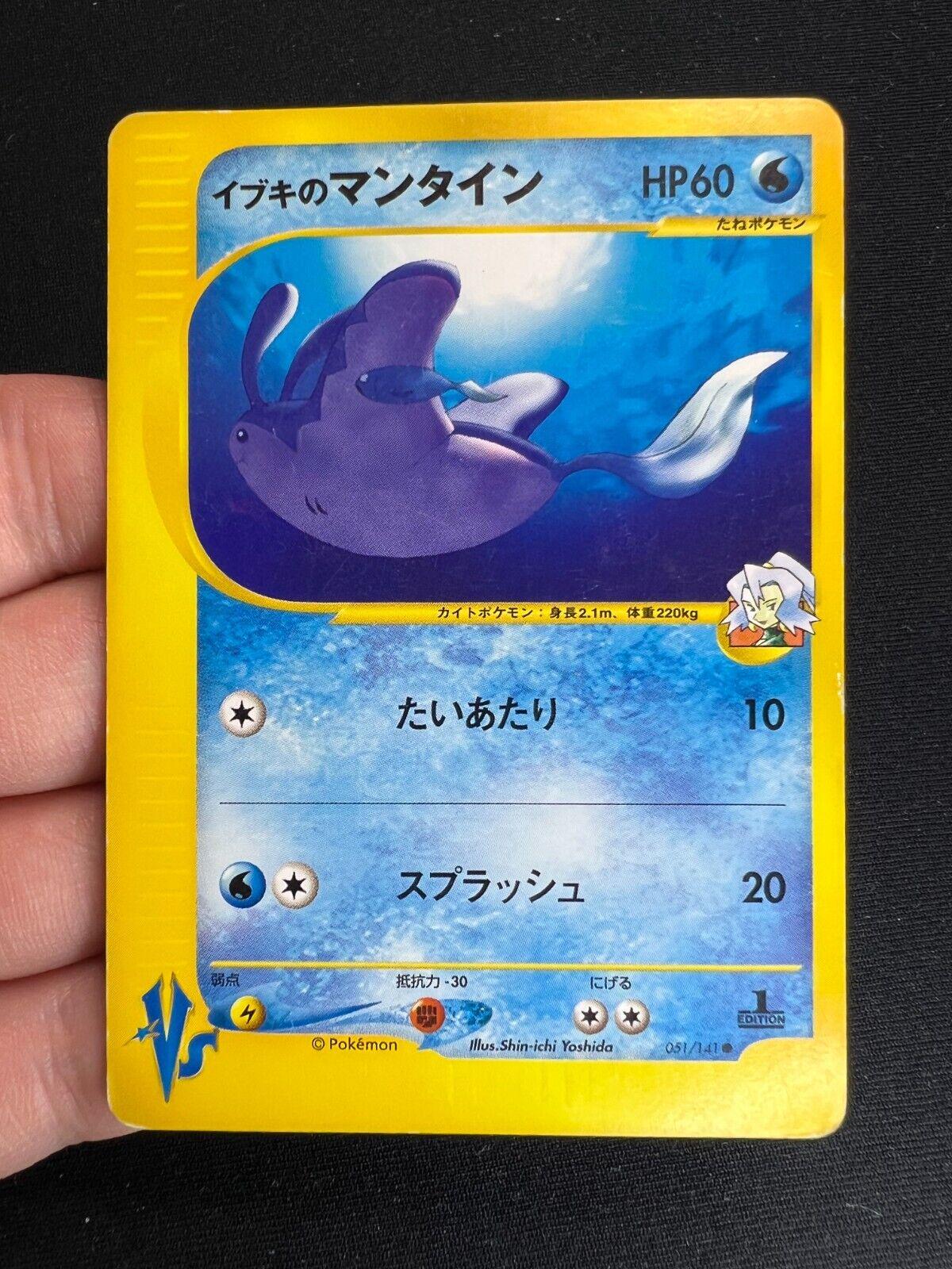 Clair's Mantine