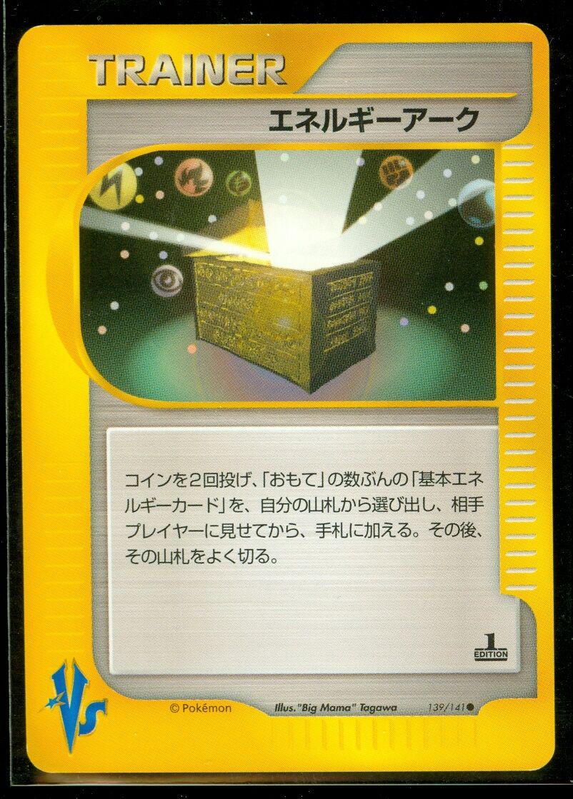 Energy Ark