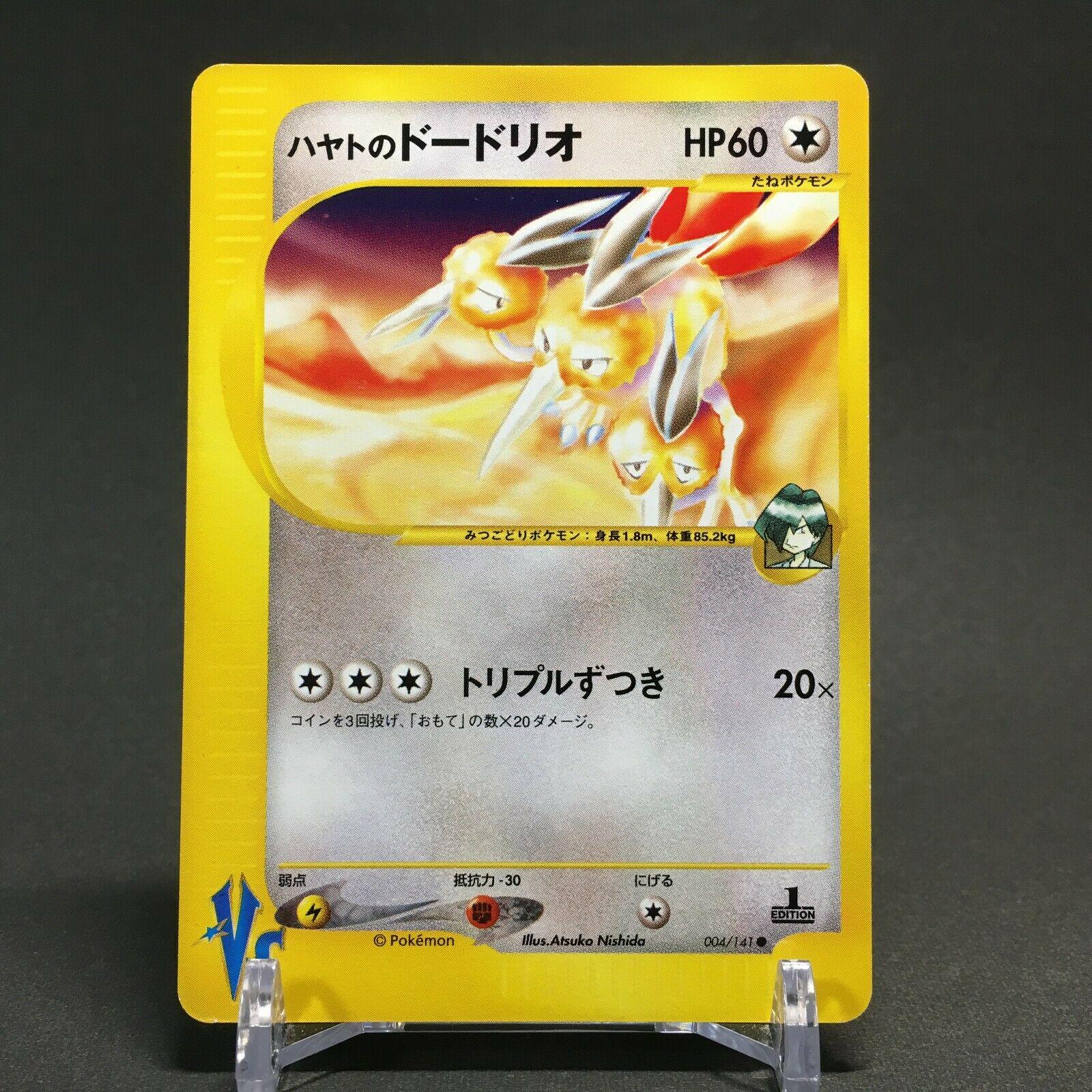 Falkner's Dodrio