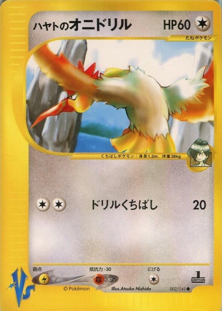 Falkner's Fearow