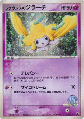 Forina's Jirachi