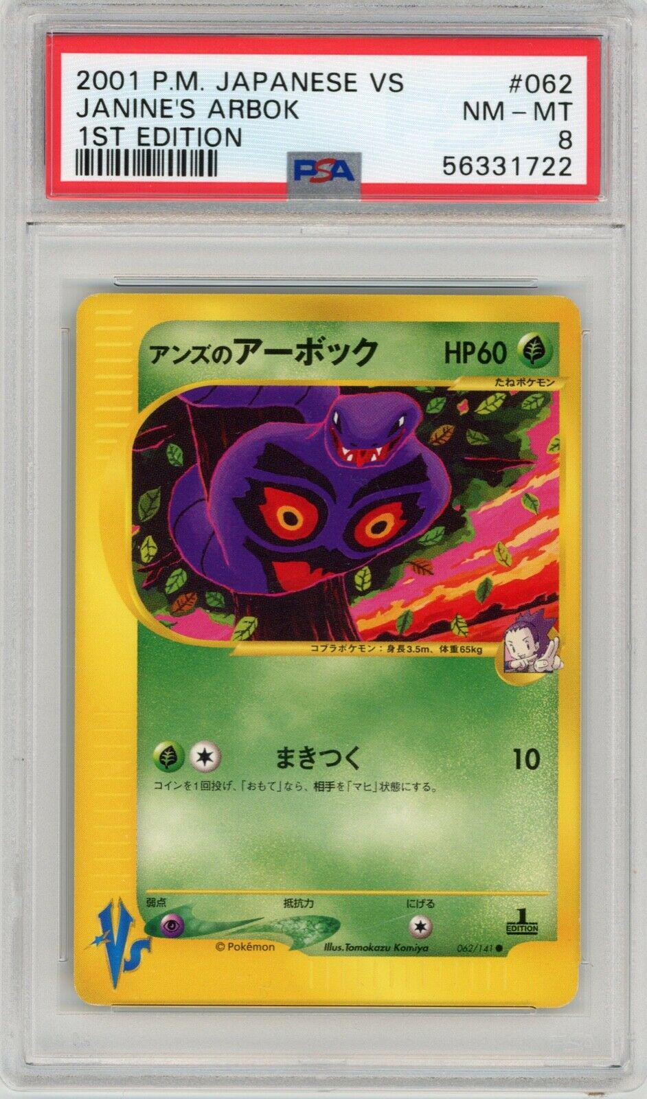 Janine's Arbok