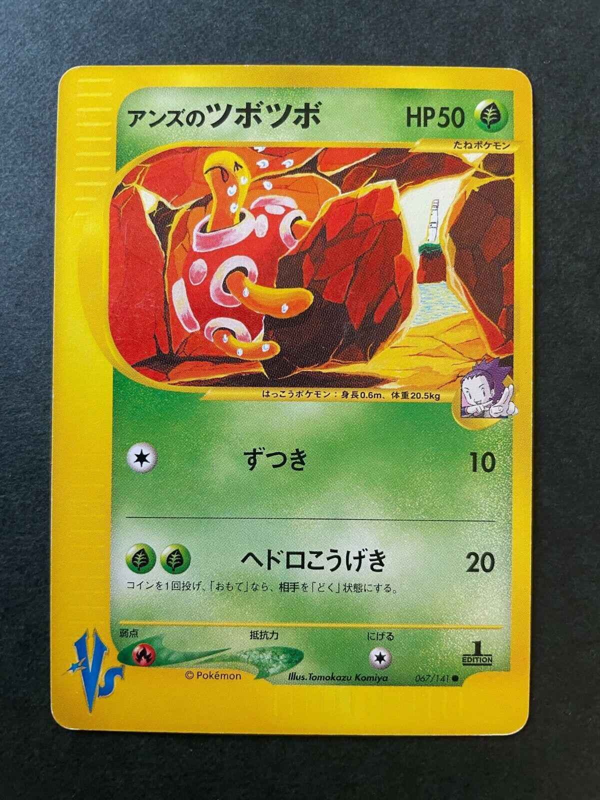 Janine's Shuckle