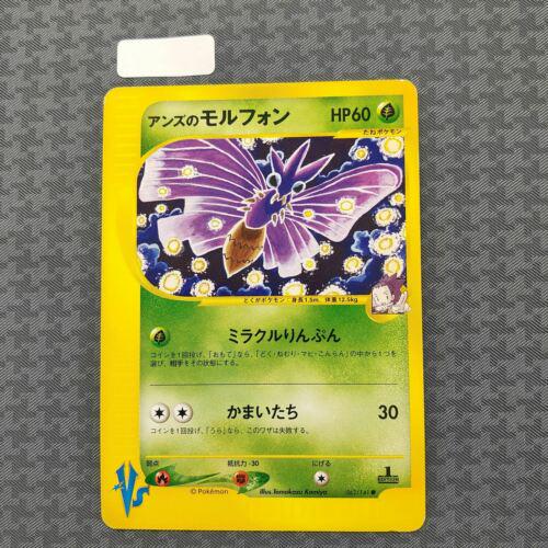 Japanese VS Janine's Venomoth Pokémon card