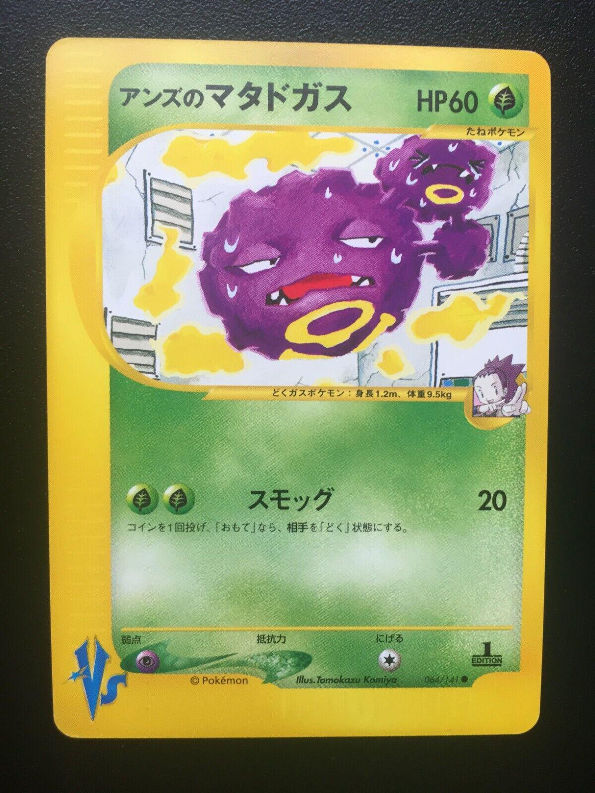 Janine's Weezing