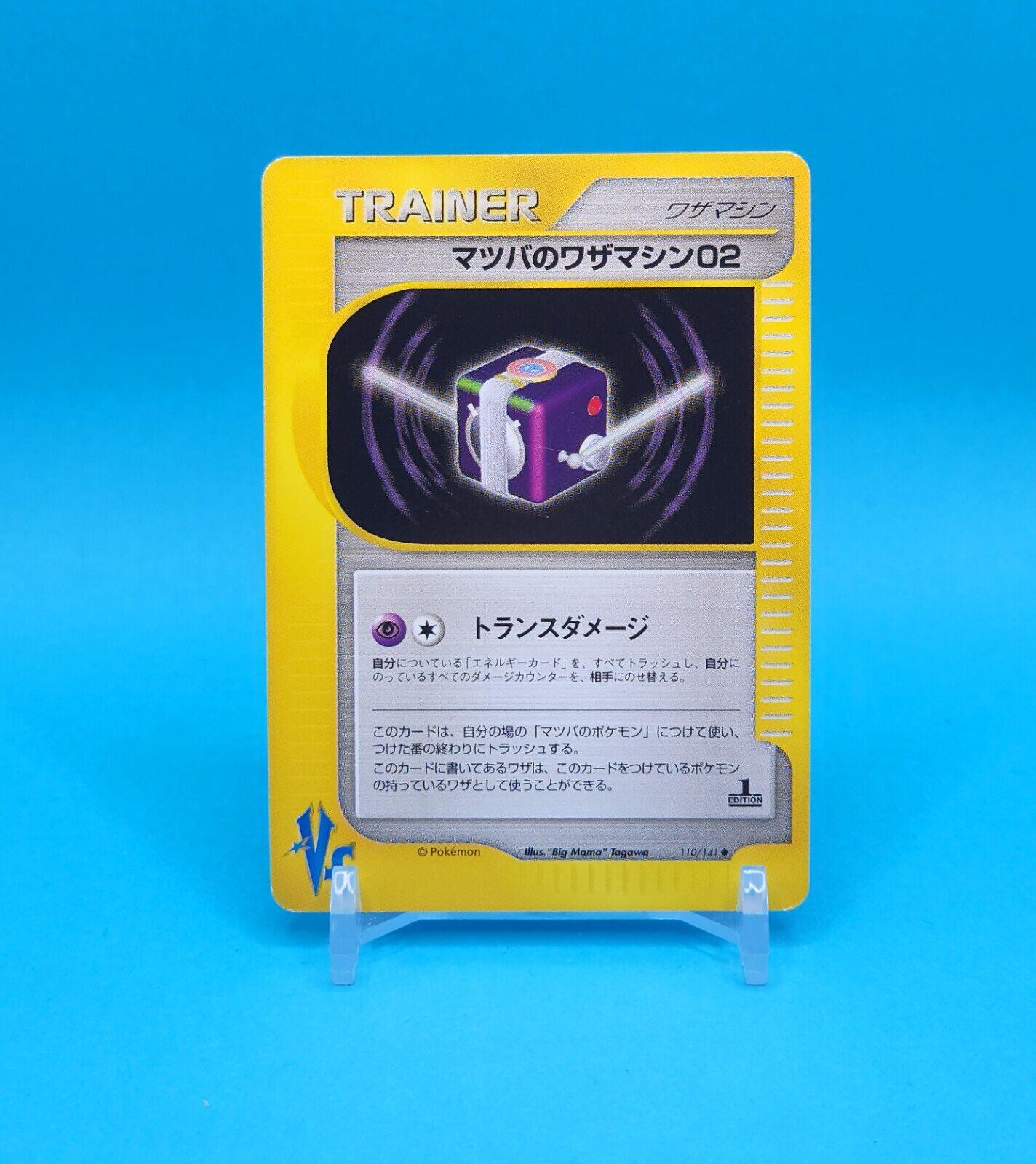 Morty's TM 02