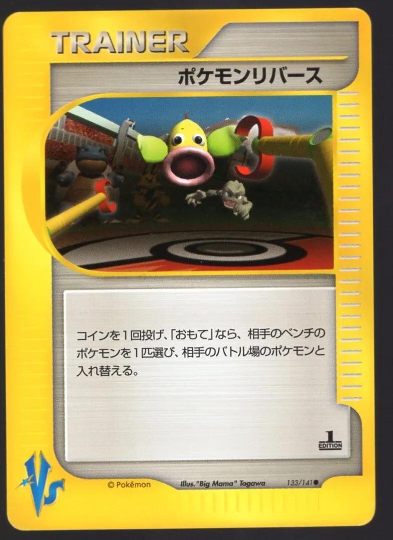 Pokemon Reverse