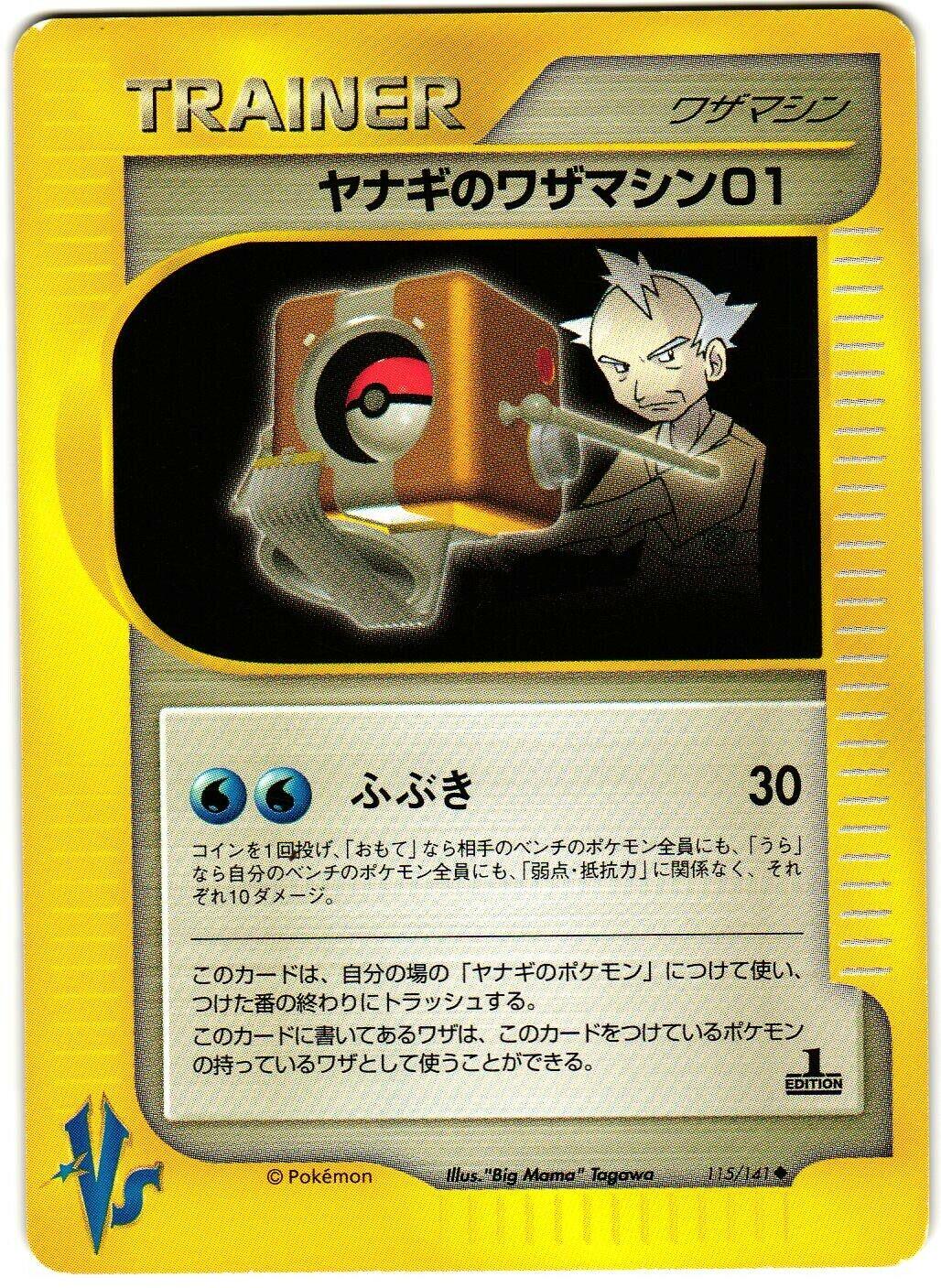 Pryce's TM 01