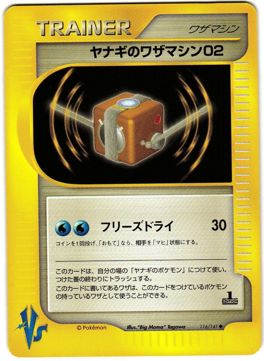 Pryce's TM 02