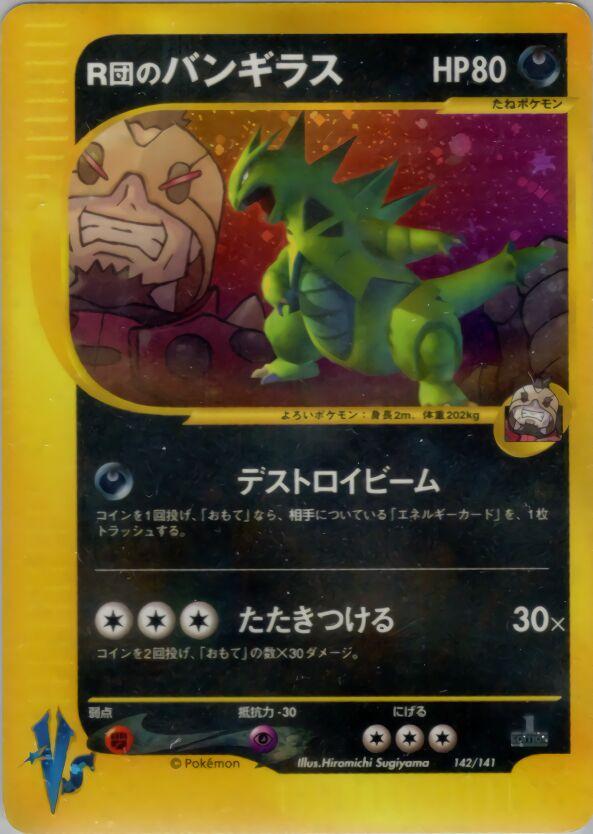 Rocket's Tyranitar