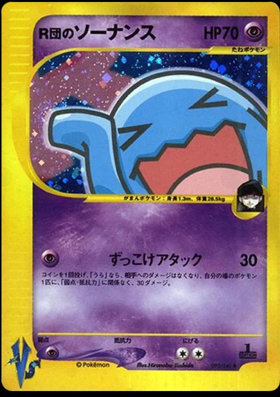 Rocket's Wobbuffet