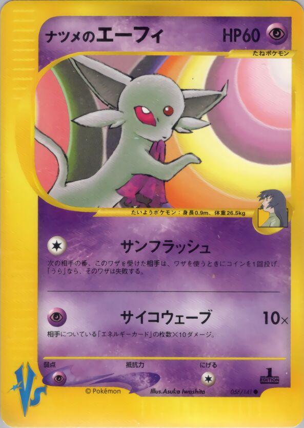 Sabrina's Espeon