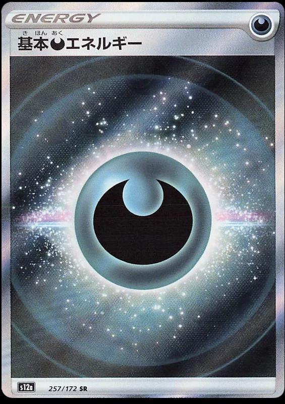 Darkness Energy