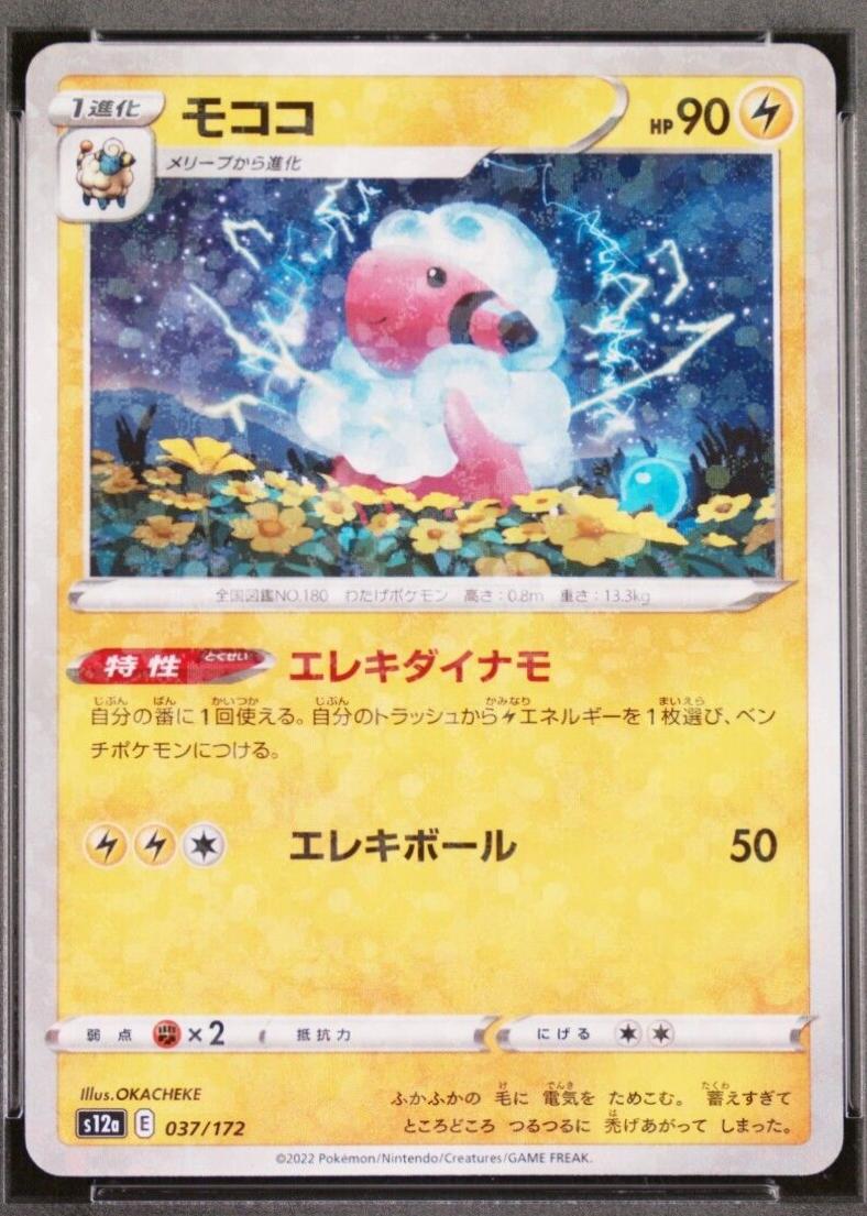 Flaaffy [Reverse Holo]