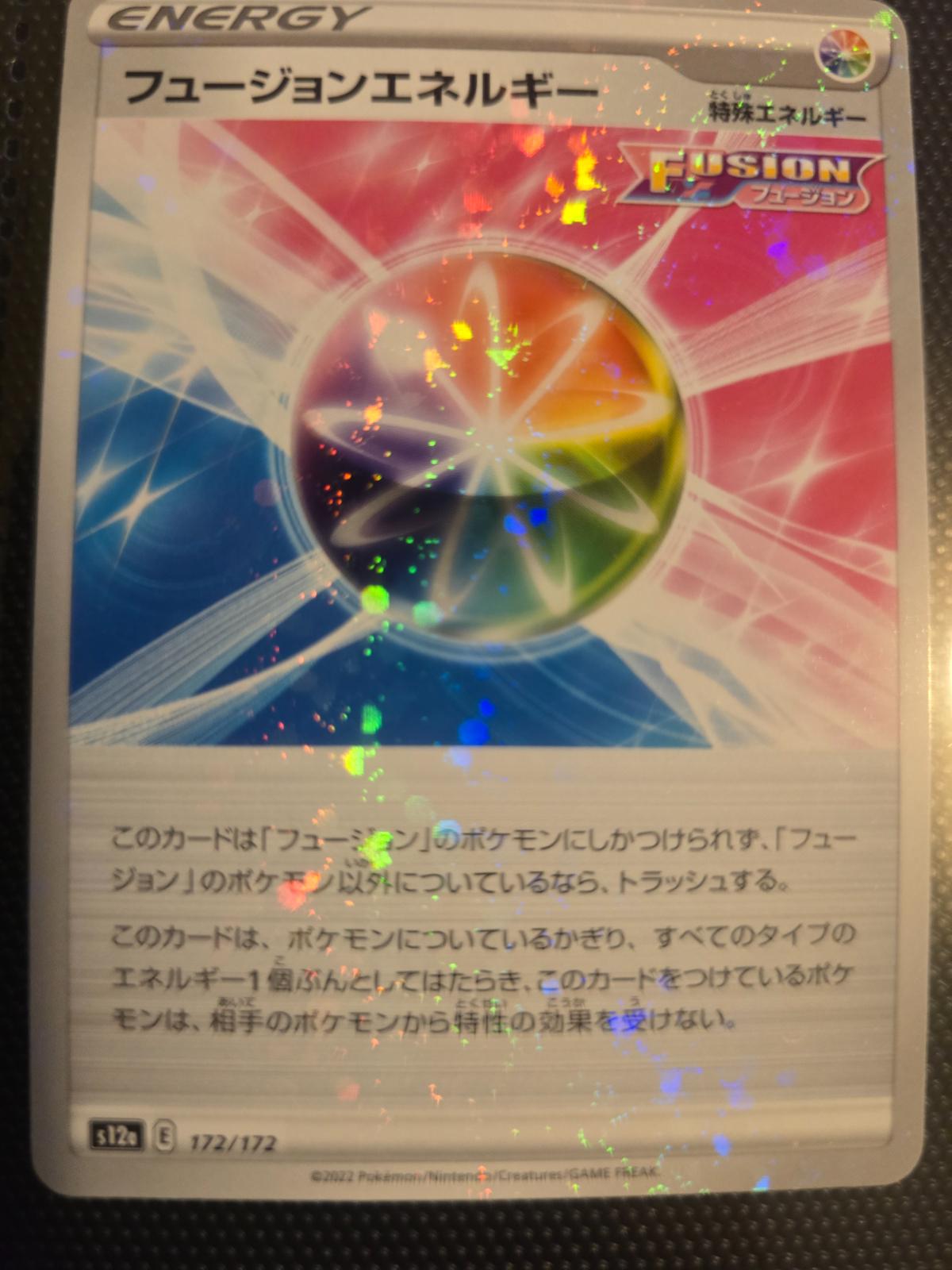 Fusion Strike Energy [Reverse Holo]