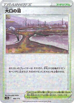 Gapejaw Bog [Reverse Holo]
