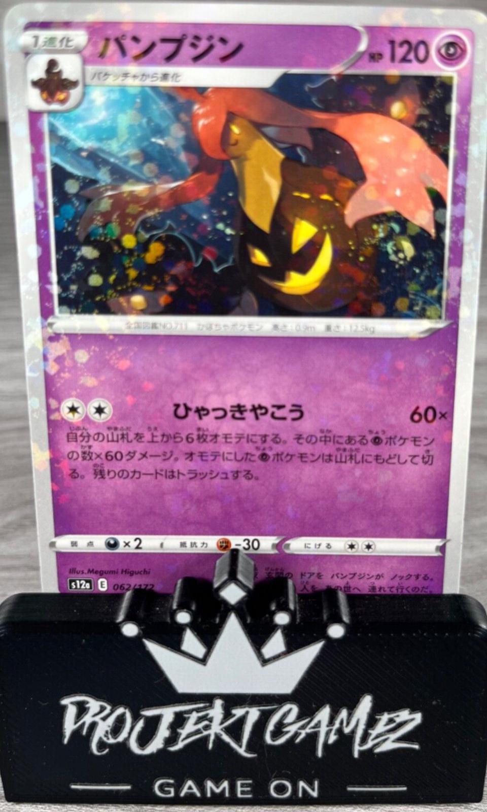 Gourgeist [Reverse Holo]