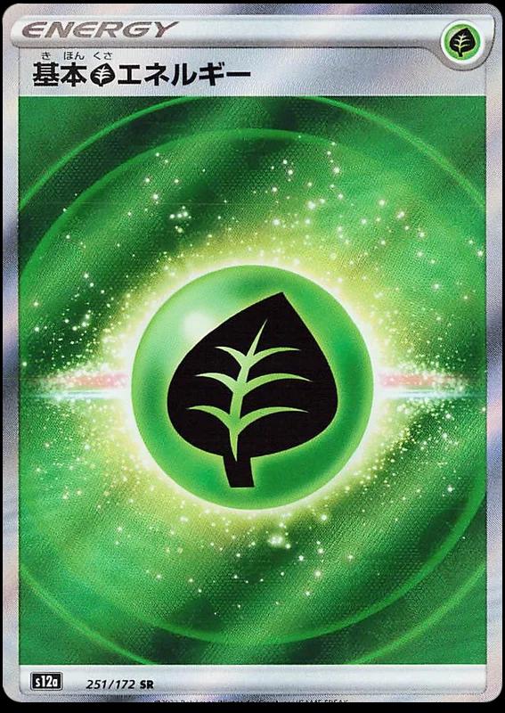 Grass Energy