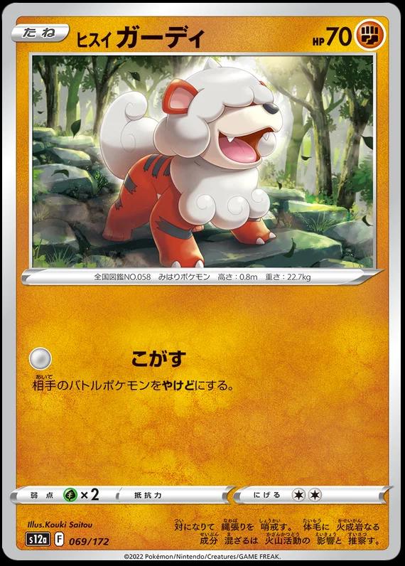 Hisuian Growlithe