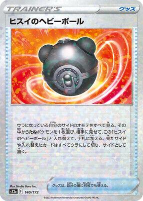 Hisuian Heavy Ball [Reverse Holo]