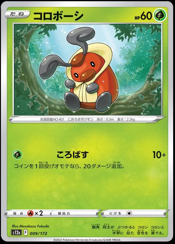 Kricketot