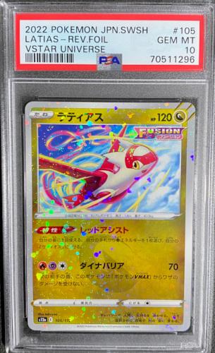 Latias [Reverse Holo]