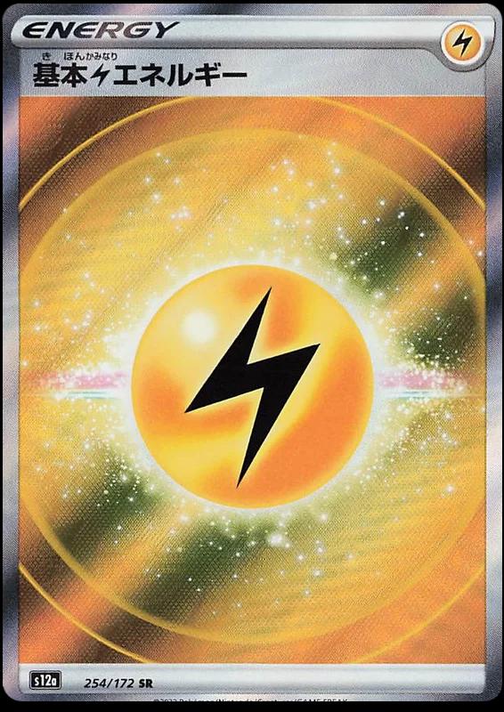 Lightning Energy