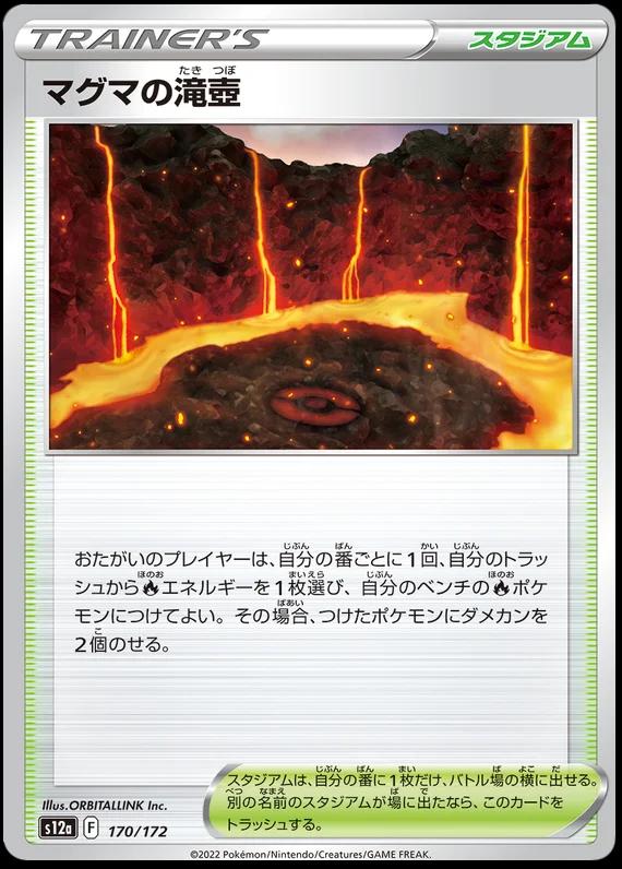 Magma Basin