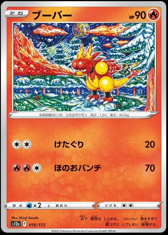 Magmar