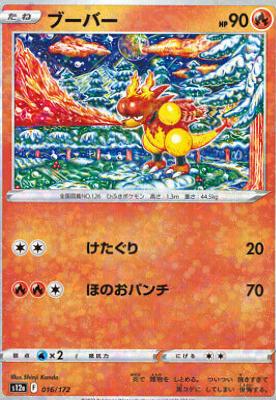 Magmar [Reverse Holo]