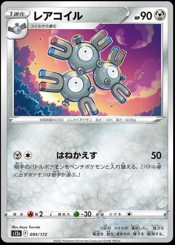 Magneton