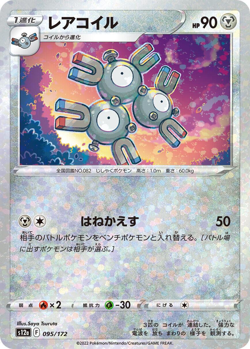 Magneton [Reverse Holo]