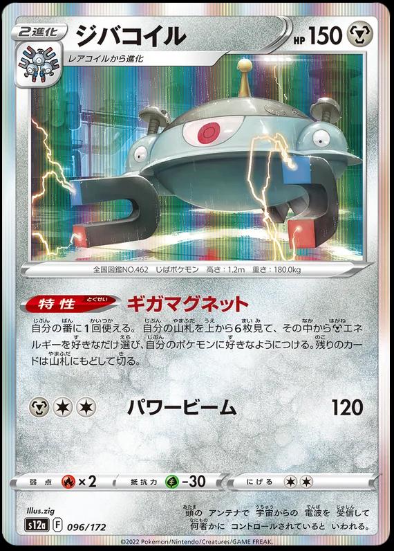 Magnezone