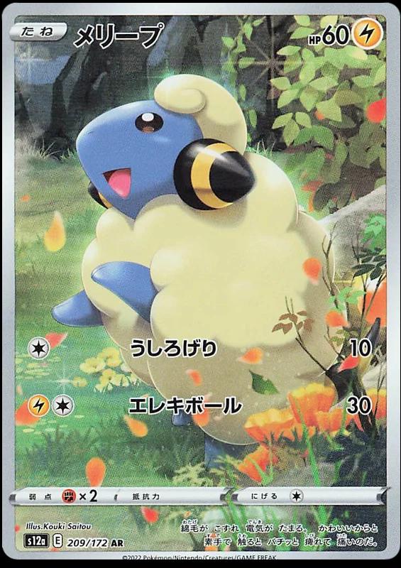 Mareep
