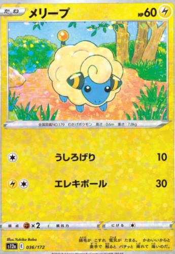 Mareep [Reverse Holo]