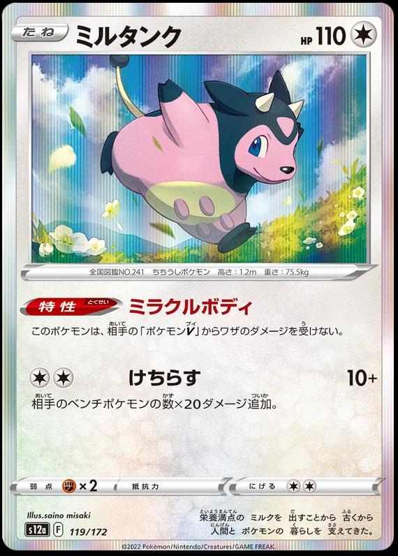 Miltank