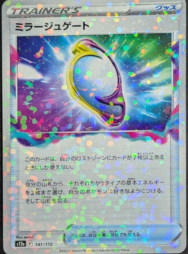 Mirage Gate [Reverse Holo]