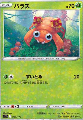 Paras [Reverse Holo]
