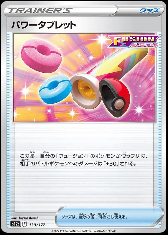 Japanese VSTAR Universe Power Tablet Pokémon card
