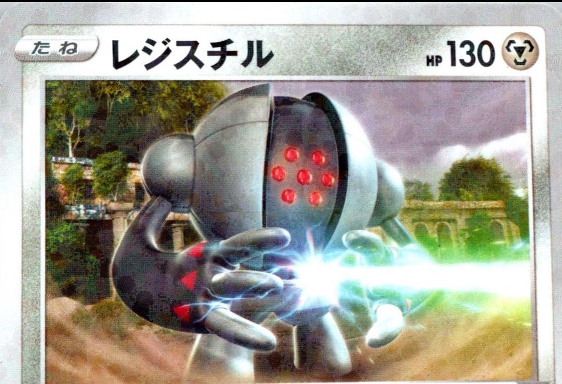 Registeel [Reverse Holo]