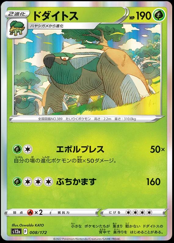 Torterra