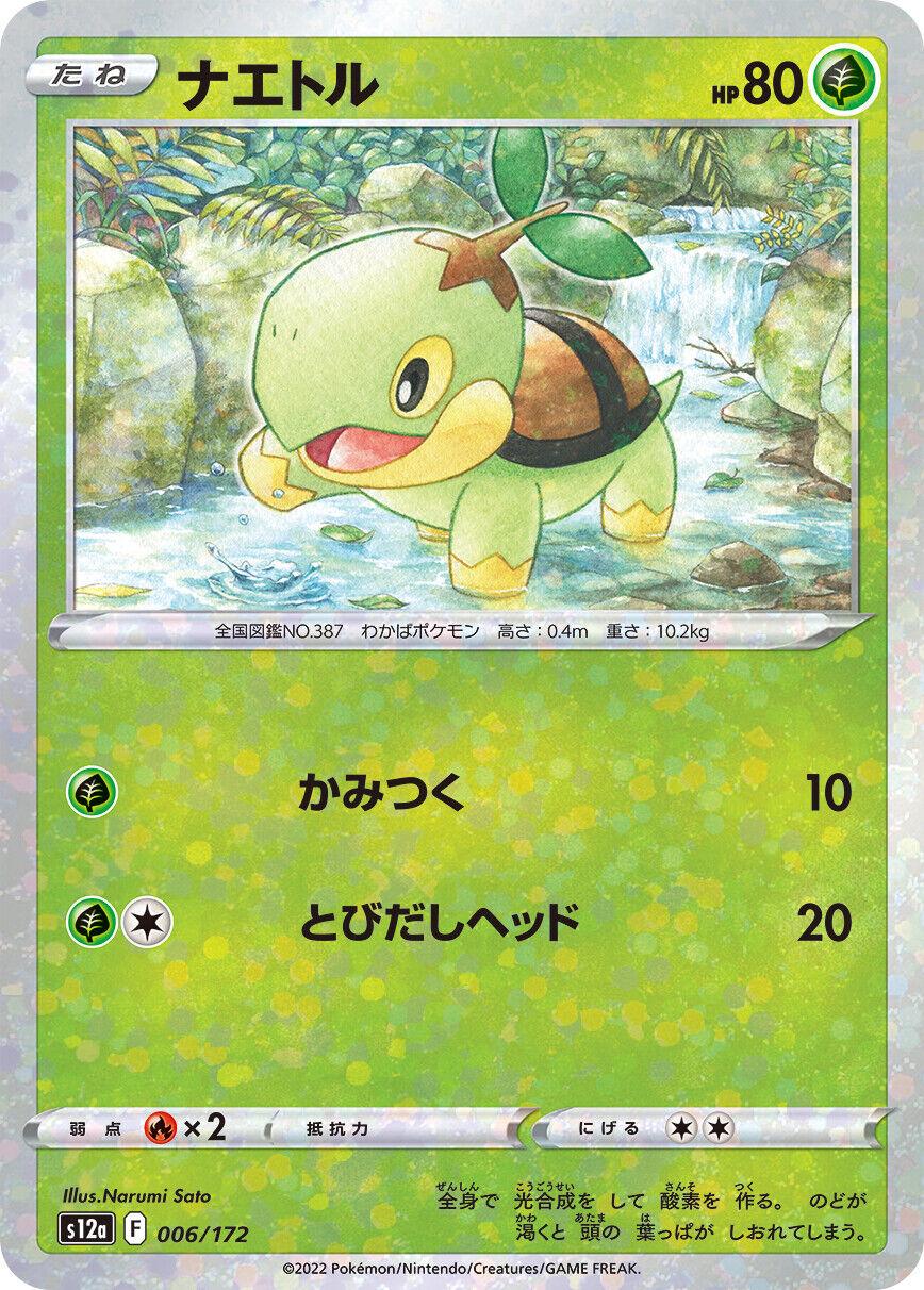 Turtwig [Reverse Holo]