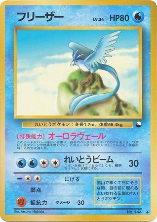 Japanese Vending Articuno [Series-Ii] Pokémon card