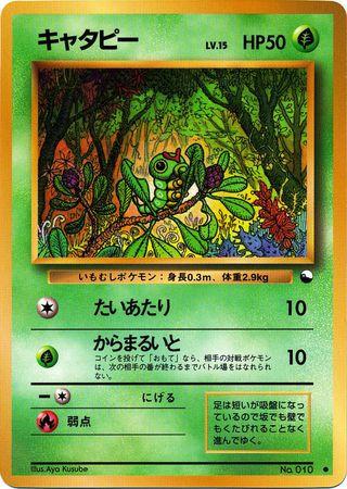 Japanese Vending Caterpie [Series-1] Pokémon card