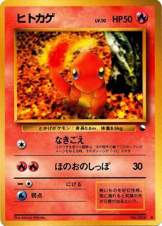 Japanese Vending Charmander [Series-1] Pokémon card